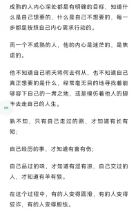 而真正成熟的人，會在人世浮沉中發現天真的可貴。
這種“天真”是一種超然物外的處世之道，她是一顆晶瑩剔透的赤子之心。配圖