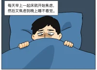 萬萬想不到，假期前竟然自己切身體驗一次焦慮窒息的恐怖感覺，是被投射了嗎？最壞的結果已然發生，那就滿血復活吧。和當下自己面前的人一起開車出游，看看美景，品品佳肴，住住酒店，追追韓劇，愜意自在的享受假期，一切都是天意，一切都是最好的安排。今天轉發下薩姐關于不焦慮的很好的答案。祝平臺老友們節日快樂！
做具體的事，愛具體的人，過具體的生活，這是擺脫焦慮最好的方式。配圖