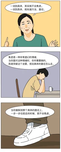 萬萬想不到，假期前竟然自己切身體驗一次焦慮窒息的恐怖感覺，是被投射了嗎？最壞的結果已然發生，那就滿血復活吧。和當下自己面前的人一起開車出游，看看美景，品品佳肴，住住酒店，追追韓劇，愜意自在的享受假期，一切都是天意，一切都是最好的安排。今天轉發下薩姐關于不焦慮的很好的答案。祝平臺老友們節日快樂！
做具體的事，愛具體的人，過具體的生活，這是擺脫焦慮最好的方式。配圖