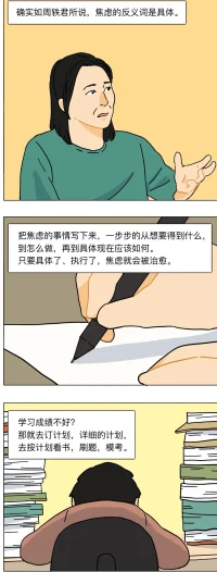 萬萬想不到，假期前竟然自己切身體驗一次焦慮窒息的恐怖感覺，是被投射了嗎？最壞的結果已然發生，那就滿血復活吧。和當下自己面前的人一起開車出游，看看美景，品品佳肴，住住酒店，追追韓劇，愜意自在的享受假期，一切都是天意，一切都是最好的安排。今天轉發下薩姐關于不焦慮的很好的答案。祝平臺老友們節日快樂！
做具體的事，愛具體的人，過具體的生活，這是擺脫焦慮最好的方式。配圖