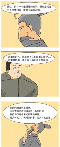 萬萬想不到，假期前竟然自己切身體驗一次焦慮窒息的恐怖感覺，是被投射了嗎？最壞的結果已然發生，那就滿血復活吧。和當下自己面前的人一起開車出游，看看美景，品品佳肴，住住酒店，追追韓劇，愜意自在的享受假期，一切都是天意，一切都是最好的安排。今天轉發下薩姐關于不焦慮的很好的答案。祝平臺老友們節日快樂！
做具體的事，愛具體的人，過具體的生活，這是擺脫焦慮最好的方式。配圖