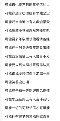 讓柔和的夏風靜靜地陪伴自己走過難忘的假期時光
世界這么大，還是遇見你
可能故事只剩下一個難忘的人
可能再也找不到愿意相信的人
失落的時候，請像我一樣相信你自己
我愿意相信
最渺小最微弱最無畏的你
用盡了全力 努力地回應
再無邊再無盡再無解總有一線生機
光亮你自己。配圖