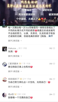 讓柔和的夏風靜靜地陪伴自己走過難忘的假期時光
世界這么大，還是遇見你
可能故事只剩下一個難忘的人
可能再也找不到愿意相信的人
失落的時候，請像我一樣相信你自己
我愿意相信
最渺小最微弱最無畏的你
用盡了全力 努力地回應
再無邊再無盡再無解總有一線生機
光亮你自己。配圖