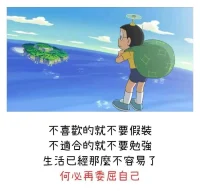 一個媽媽在控訴自己成年獨生子的種種不是，一個孩子想傾訴被媽媽忽視的種種苦惱。都在說著別人的錯，到底是誰的錯呢？主要還是歸因為時代的印記，傳統的理念吧。
家長每天說為了孩子好，其實是在照顧自己的感受；每天說讓孩子去做選擇，其實是深層次的控制。家長內心確實是愛孩子的，但他可能被潛意識的焦慮，可能被自己未完的情結所遮蔽。
家長呢，與其指責，不如反思，去關注孩子的情緒，學習放手，給孩子自由的選擇，自由的空間。
孩子每天努力按家長的希望去做，其實忽略了自己的感受；
孩子每天得不到家長的認可肯定，其實壓抑了自己的失望。
孩子太在乎家長了，在小的時候，沒有能力改變，而現在，自己已長大，有能量了，心中在積怨原生家庭，期待父母的改變或道歉。可是父母已老，還有中國式家教，有可能嗎？
孩子啊，與其抱怨，不如改變自己，放下原生家庭的痛，關注自己的情緒，學會正確表達自己意見，注意不是對抗和冷處理，然后真正的按照自己想要的方式去生活，追隨你內在的聲音，尋找你快樂的源泉。配圖