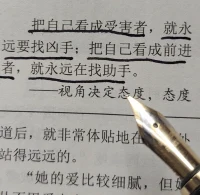我們看事情的視角決定了我們對事情的態度。配圖