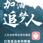 追梦人的头像