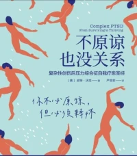 你的善心，
照亮不了那片黑暗，
一個人只要不失去記憶，
是能在夢里遇見“故人”的。
所以，親愛的，別太難為自己。配圖