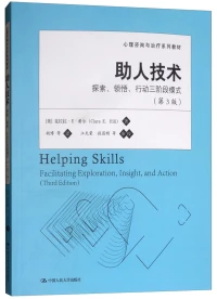 心理咨詢首先是一門技術，然后才是一門藝術。它是來訪者與咨詢師互愛的過程。配圖
