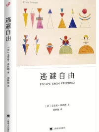 大多數人并不真的想要自由
因為自由包含責任
而大多數人害怕責任配圖