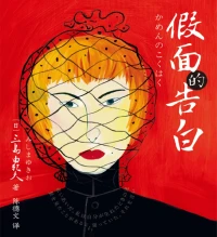在敏感的人眼里，
愛情只能是一種病理反應。
面對幸福時人們常常會變得恐懼，
抓住幸福比忍受痛苦更需要勇氣。配圖