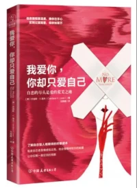 自恋的尽头就是爱的荒芜之地。配图