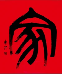 幸福的家庭都有一個(gè)共同點(diǎn)：就是家里沒有控制欲很強(qiáng)的人。配圖