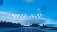 很多時候，因為事情太多，我們就會做著這件事，又想著另一件事，思慮過多，無法專注，如此便亂了分寸，無法達到預期的結果。
人的精力都是有限的，無論多忙，事情也要一件件去做，分清主次，根據自己的能力與節奏，走好每一步。
繁忙之時，為自己制定一個明確的計劃，然后有條不紊地按照計劃一點點行進。
忙而有序，繁而不亂，不過分攀比，也不刻意追逐，專注于心，篤定前行，美好一定會不期而至。配圖