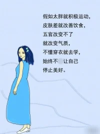 很多時候，人之所以痛苦，就是因為對身邊人設置了太高的期許: 做父母的，希望孩子認真努力；做兒女的，希望父母有錢開明；做丈夫的，希望妻子知情識趣；做妻子的，希望丈夫顧家體貼……于是，我們費盡心力想要把對方改造成理想的樣子。但到頭來，只會引發雞飛狗跳的鬧劇。
你要明白：每個人都是獨立的個體，都有自己難以改變的習慣和秉性。與其在別人的生活里指手畫腳，不如先想辦法改變自己。配圖