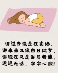 以前傻傻的追根問底，
現在淺淺的笑而不語，
允許自己做自己，
也允許別人做別人。配圖