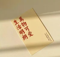 流水不爭先，爭得是滔滔不絕配圖