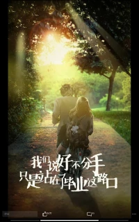 叫一聲老婆容易，叫到一聲老婆子很難；牽一下手容易，執(zhí)手相伴一生很難；說一句我愛你容易，從此以后只對一人說很難。愛情不是一時興起，而是決定在一起，便一生不分開。配圖