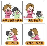 最好的親子關系是:當我們接納孩子，他就成為了我們的一部分，而我們也成為了他的一部分，才能構建和諧的聯盟，不斷成長。配圖