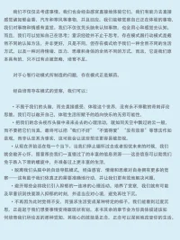當我么發現為何痛苦后，第一想到的是如何消除痛苦，這就是心智的行動模式，是我們慣常的思維模式。它會穿越心理時間以“幫助”喚起過去我們曾經有如此感覺的時分，借此努力去理解我們究竟哪里出了錯，并想象未來萎靡不樂，以此提醒我們這是需要竭力回避的。
我們用最大的努力逃離痛苦，卻另心境更加糟糕，但我們并沒有意識到正在發生什么：一切看上去都一樣，于是我們更拼命地去想事情解決，而這些努力都是徒勞。沒人朝我們搖著旗說：“等一下，你剛感受到的那份額外的痛苦，在開始時并非你的心境的一部分。”這種聚焦視為過度沉思，人們為什么要這么做呢，因為相信這會幫助他們走出困難，這是人類進化史的最高成就，批判分析性思考，實際上卻讓事情變得越發糟糕。
這時需要的是一種全然不同的思維模式，心智的存在模式，不經由批判性思維，而是經由覺察來工作。配圖