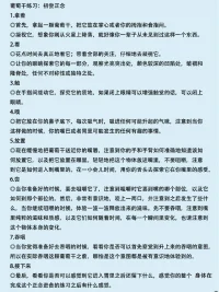 當我么發現為何痛苦后，第一想到的是如何消除痛苦，這就是心智的行動模式，是我們慣常的思維模式。它會穿越心理時間以“幫助”喚起過去我們曾經有如此感覺的時分，借此努力去理解我們究竟哪里出了錯，并想象未來萎靡不樂，以此提醒我們這是需要竭力回避的。
我們用最大的努力逃離痛苦，卻另心境更加糟糕，但我們并沒有意識到正在發生什么：一切看上去都一樣，于是我們更拼命地去想事情解決，而這些努力都是徒勞。沒人朝我們搖著旗說：“等一下，你剛感受到的那份額外的痛苦，在開始時并非你的心境的一部分。”這種聚焦視為過度沉思，人們為什么要這么做呢，因為相信這會幫助他們走出困難，這是人類進化史的最高成就，批判分析性思考，實際上卻讓事情變得越發糟糕。
這時需要的是一種全然不同的思維模式，心智的存在模式，不經由批判性思維，而是經由覺察來工作。配圖