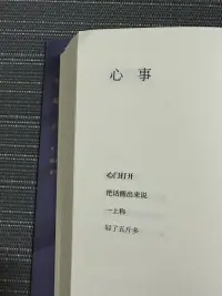 心事配圖