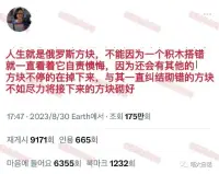 俄羅斯方塊中的哲學(xué)配圖
