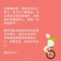 做真實的自己配圖