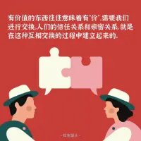 用價值思維來經營職場人際配圖