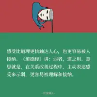 有時候，示弱并非壞事配圖