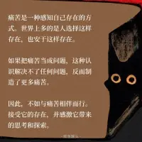 感恩痛苦，讓生命更加鮮活配圖