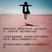 自由的代價，或許就是不被接受配圖