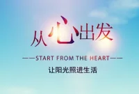 心量是一個可開可?合的容器，當我?們只顧自己的私欲，它就會愈?縮愈?。划斘?們能為別人考慮，它又會漸漸舒展開來。一念之差，心的格局便不一樣，可以大如宇宙，也可?以細如微塵。配圖