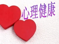心理學的最終目的，是為了讓人們更好的去愛，去工作，去生活。配圖