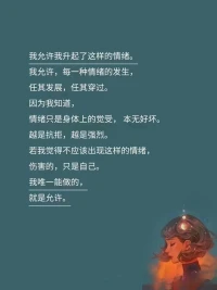 允許一切的發生，親愛的，我們是最棒的。??????????????????早上好配圖