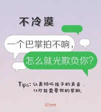 染于蒼則蒼，染于黃則黃。說明環(huán)境對(duì)人的成長(zhǎng)和發(fā)展的影響是非常大的。
?古有孟母三遷，讓孟子最后在學(xué)堂旁邊安定，學(xué)有所成。配圖