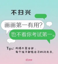 染于蒼則蒼，染于黃則黃。說明環(huán)境對(duì)人的成長(zhǎng)和發(fā)展的影響是非常大的。
?古有孟母三遷，讓孟子最后在學(xué)堂旁邊安定，學(xué)有所成。配圖