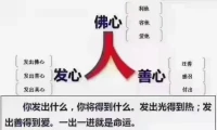 【女人的嘴，決定一個家庭的命運】 
積口德，就是攢福氣。
會說話的女人，不僅是男人的貴人，也是一個家的靈魂。
所謂：“口吐善言，福氣自來，人為善，福雖未至，禍已遠離”。
和我私聊，就能讓你學會正向表達～“口吐蓮花”[玫瑰][玫瑰]配圖