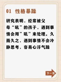 千萬不要把我們的情緒發泄到孩子身上，也千萬不要對孩子大吼大叫，因為這樣會害了孩子。配圖