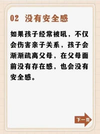 千萬不要把我們的情緒發泄到孩子身上，也千萬不要對孩子大吼大叫，因為這樣會害了孩子。配圖