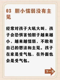 千萬不要把我們的情緒發泄到孩子身上，也千萬不要對孩子大吼大叫，因為這樣會害了孩子。配圖