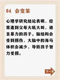千萬不要把我們的情緒發泄到孩子身上，也千萬不要對孩子大吼大叫，因為這樣會害了孩子。配圖