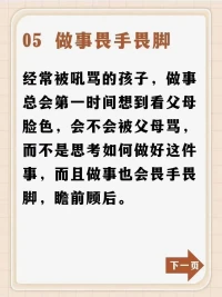 千萬不要把我們的情緒發泄到孩子身上，也千萬不要對孩子大吼大叫，因為這樣會害了孩子。配圖