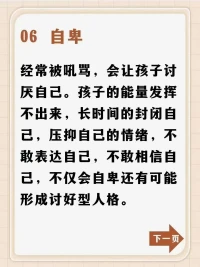 千萬不要把我們的情緒發泄到孩子身上，也千萬不要對孩子大吼大叫，因為這樣會害了孩子。配圖