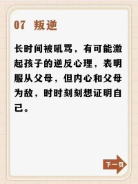 千萬不要把我們的情緒發泄到孩子身上，也千萬不要對孩子大吼大叫，因為這樣會害了孩子。配圖