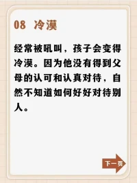 千萬不要把我們的情緒發泄到孩子身上，也千萬不要對孩子大吼大叫，因為這樣會害了孩子。配圖