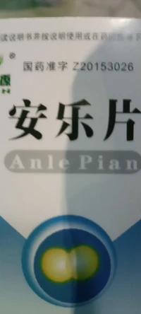 失眠我可以吃這個嗎配圖