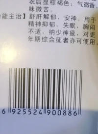 失眠我可以吃這個嗎配圖
