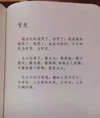 好書分享:很扎心的一句話:在父母身邊，感覺這個世界的風雨都繞過了我們，向他們傾斜配圖