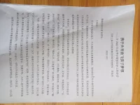 上午給女兒參加學校的家長會，有了一些感想，孩子的學習，成績，并不重要，重要的是，孩子的心理和身體的健康配圖