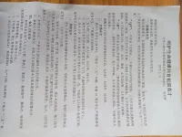 上午給女兒參加學校的家長會，有了一些感想，孩子的學習，成績，并不重要，重要的是，孩子的心理和身體的健康配圖